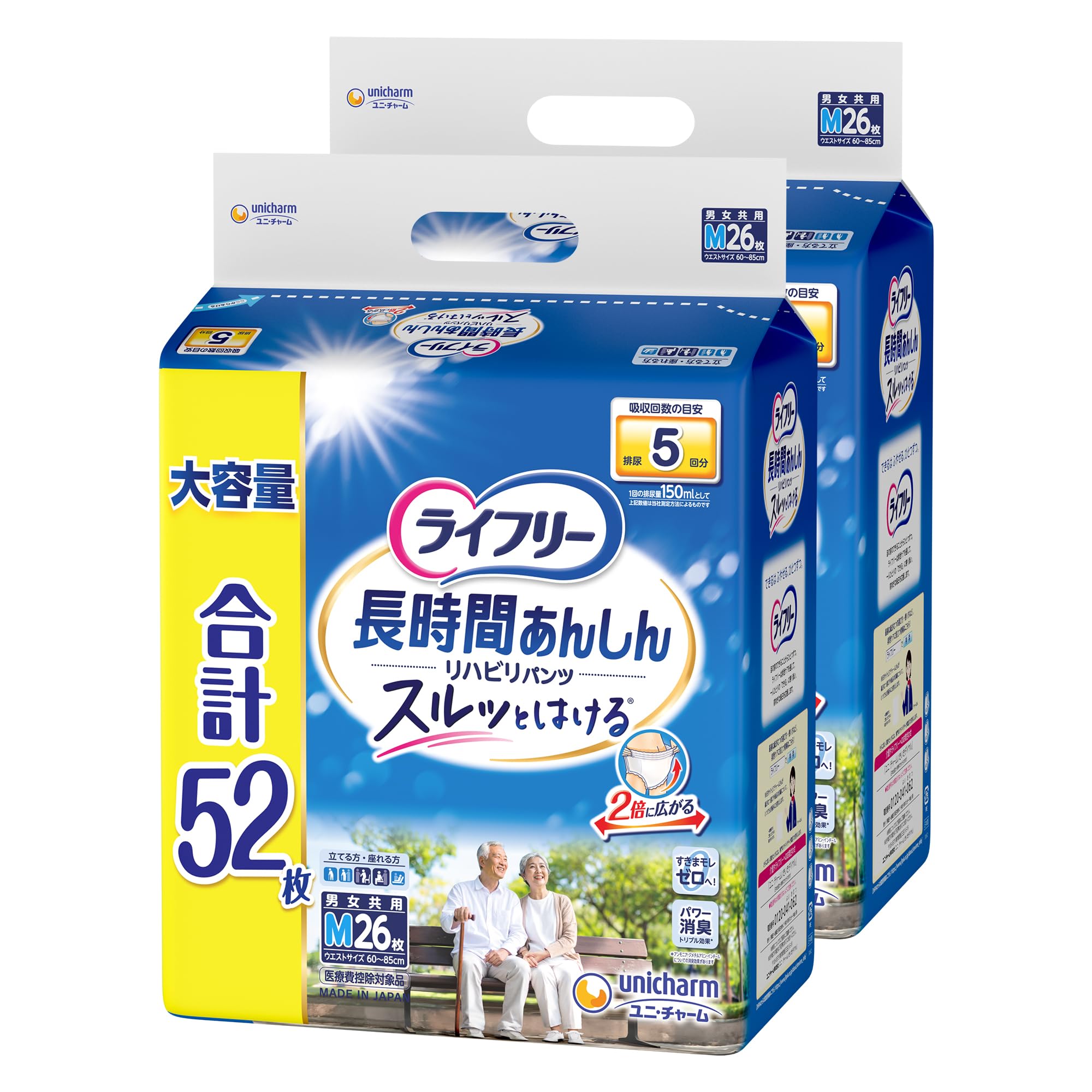 Amazon.co.jp: ライフリー 【立てる・座れる方へ】 リハビリパンツ 5回